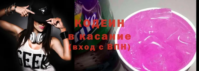 Кодеиновый сироп Lean напиток Lean (лин)  как найти закладки  Борзя 